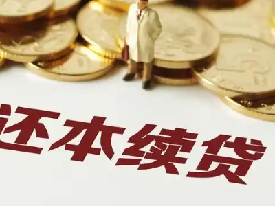 郑州市房屋抵押贷款怎么办理,贷款咨询电话，按揭房抵押贷款正规门店办理